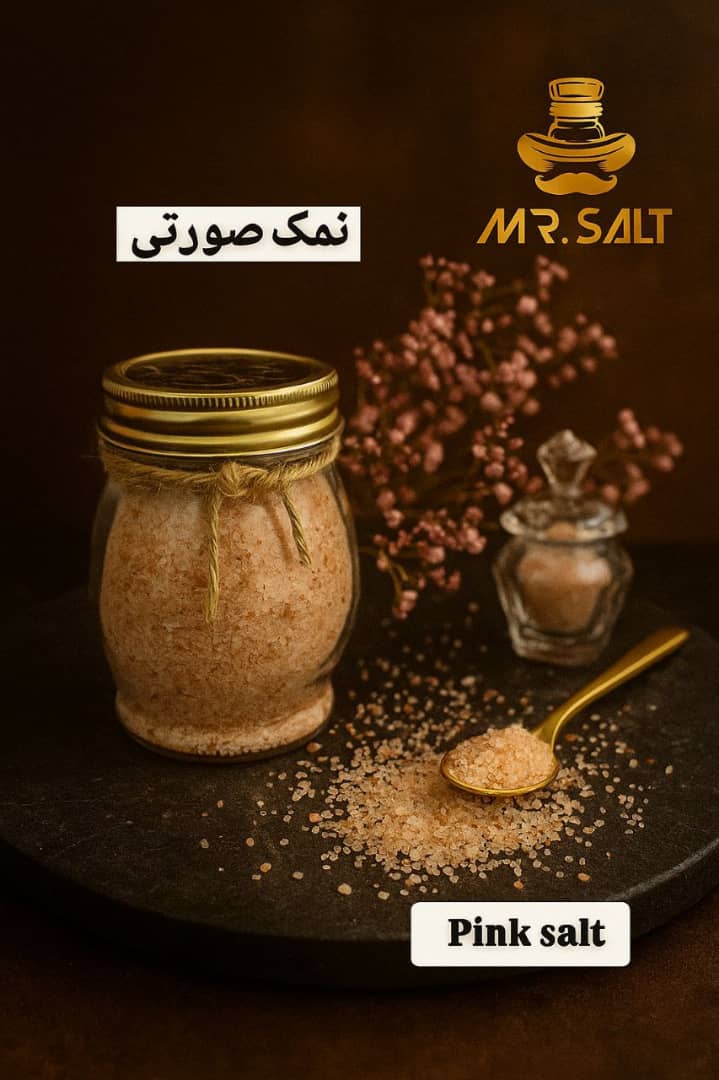 نمک صورتی صادراتی خرید فروش عمده از تولیدکننده